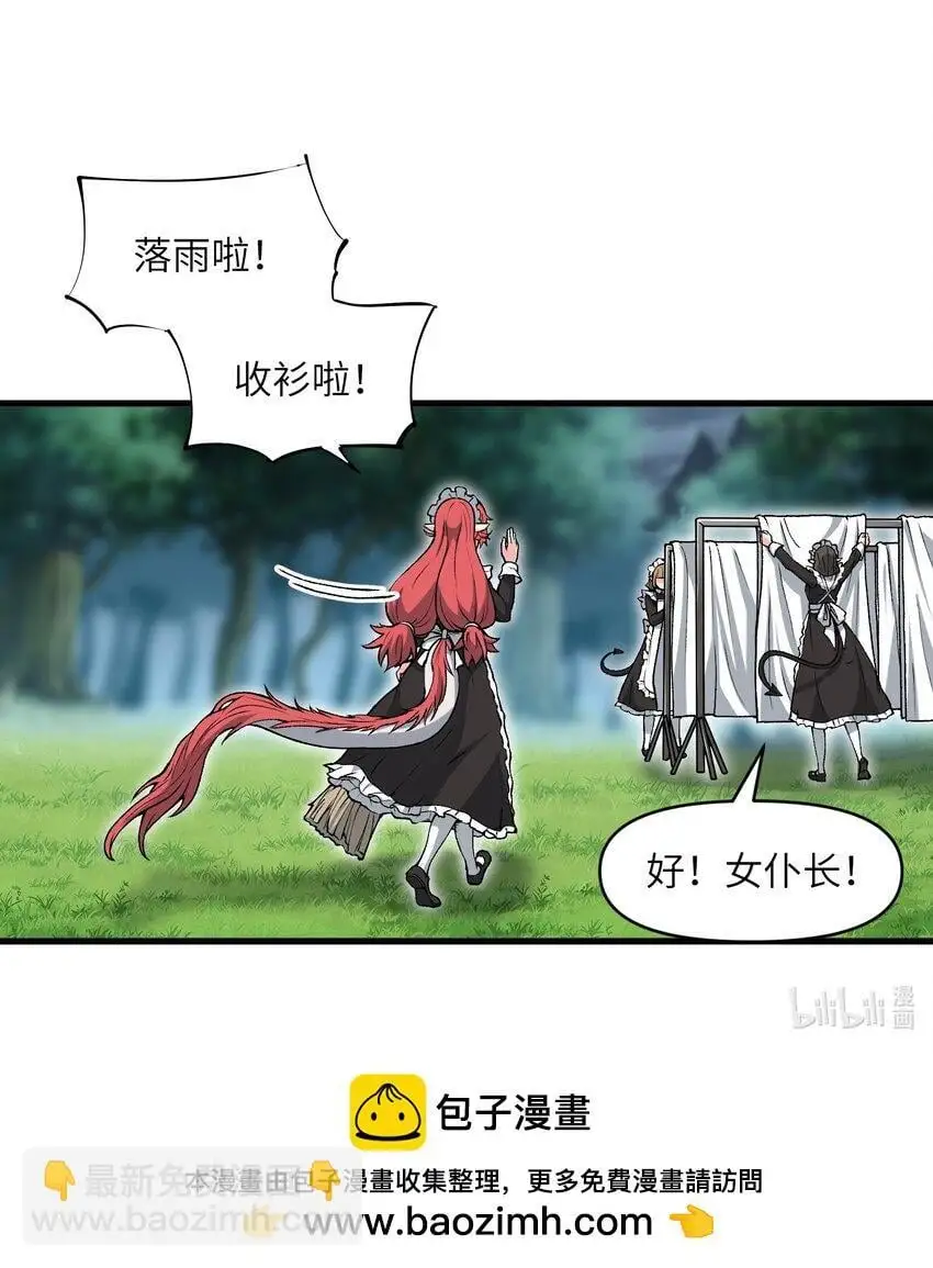 50 兔兔变大啦！ 第69页