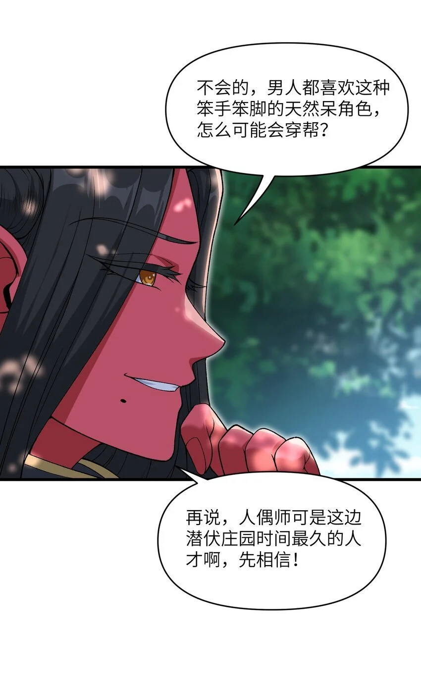 57 这种类型男人都喜欢 第63页