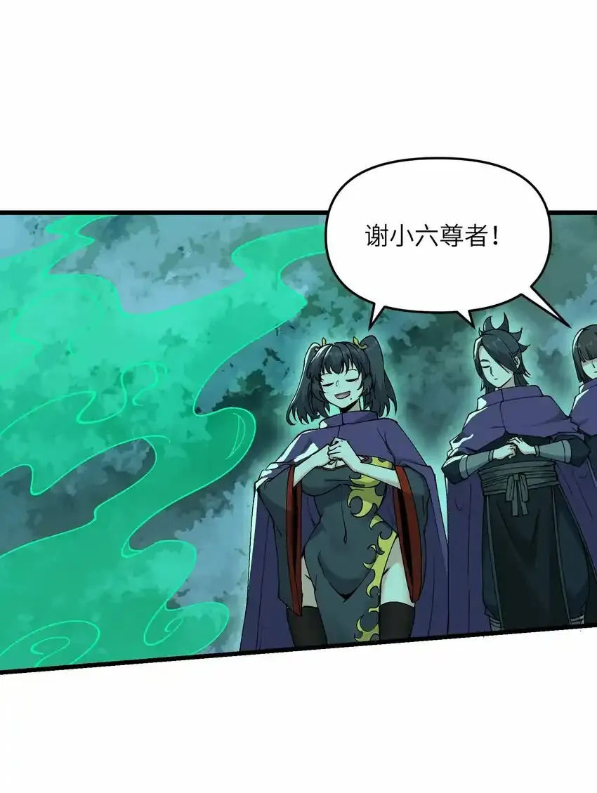 17 老六 第69页
