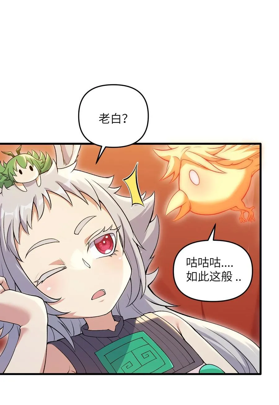 73 一日夫妻 第2页