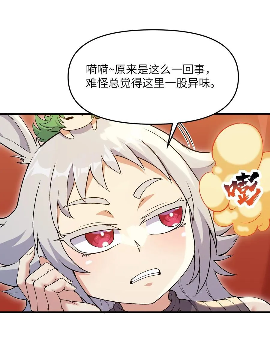 73 一日夫妻 第3页