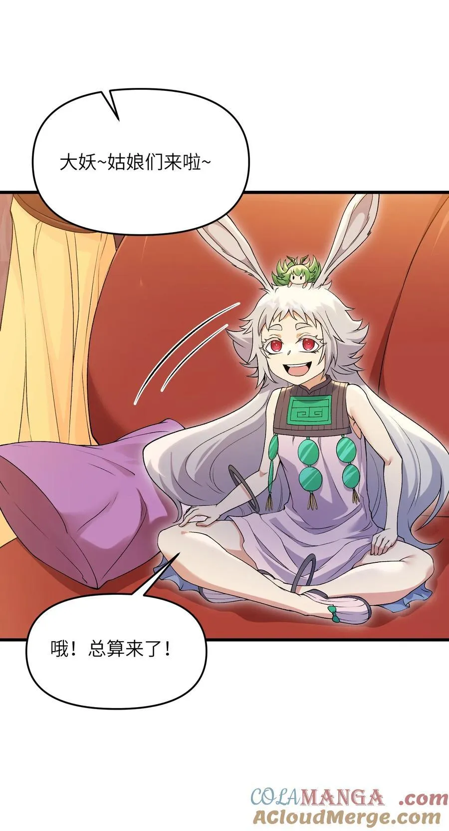73 一日夫妻 第4页