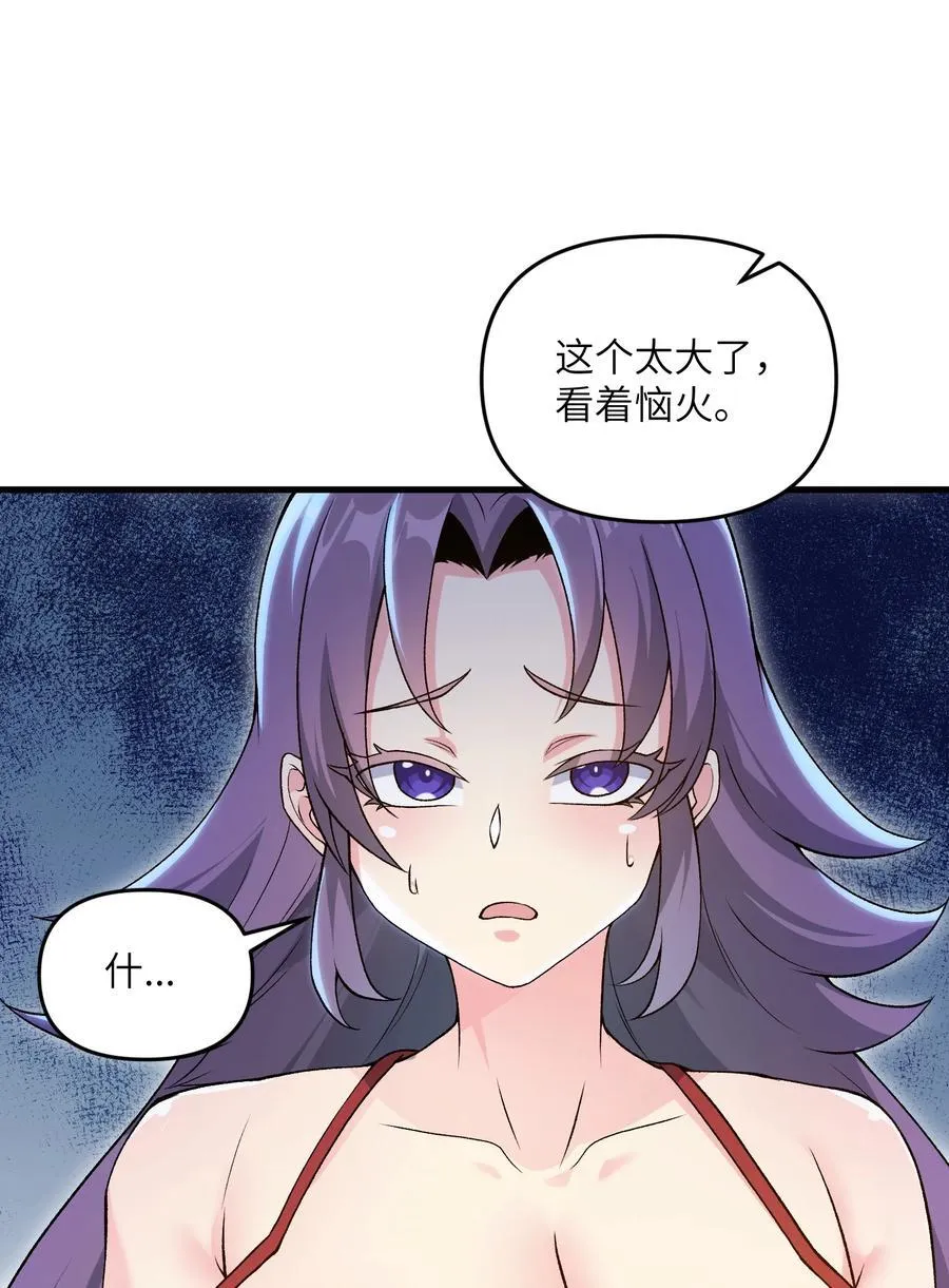 73 一日夫妻 第6页