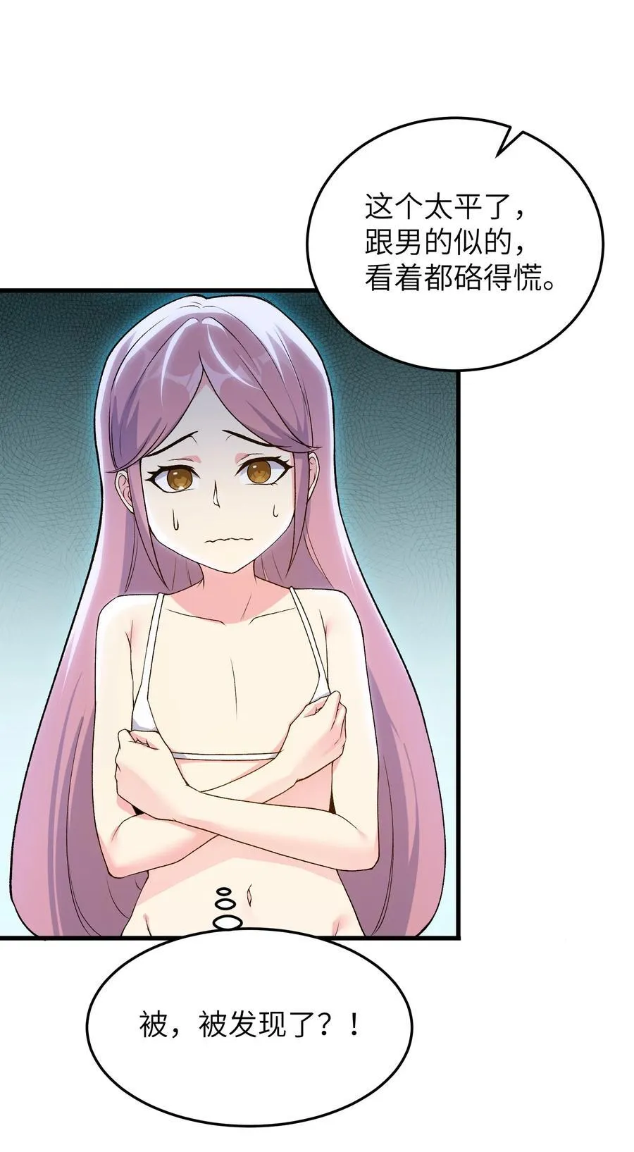 73 一日夫妻 第8页