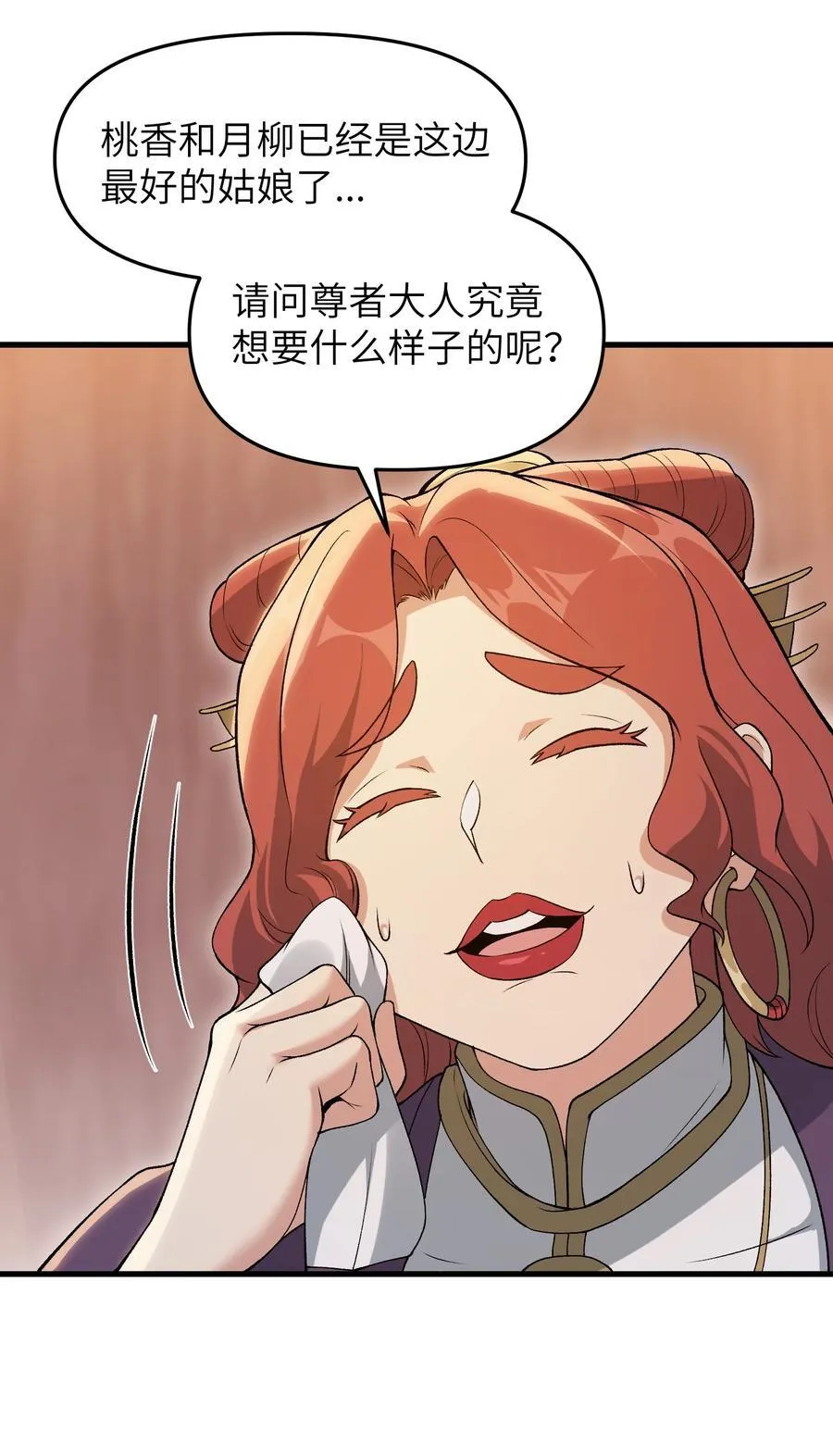73 一日夫妻 第9页