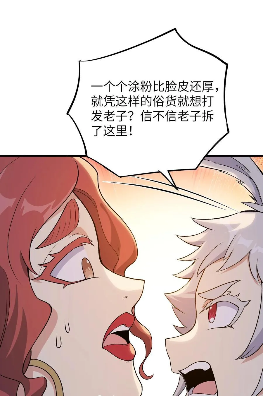 73 一日夫妻 第11页