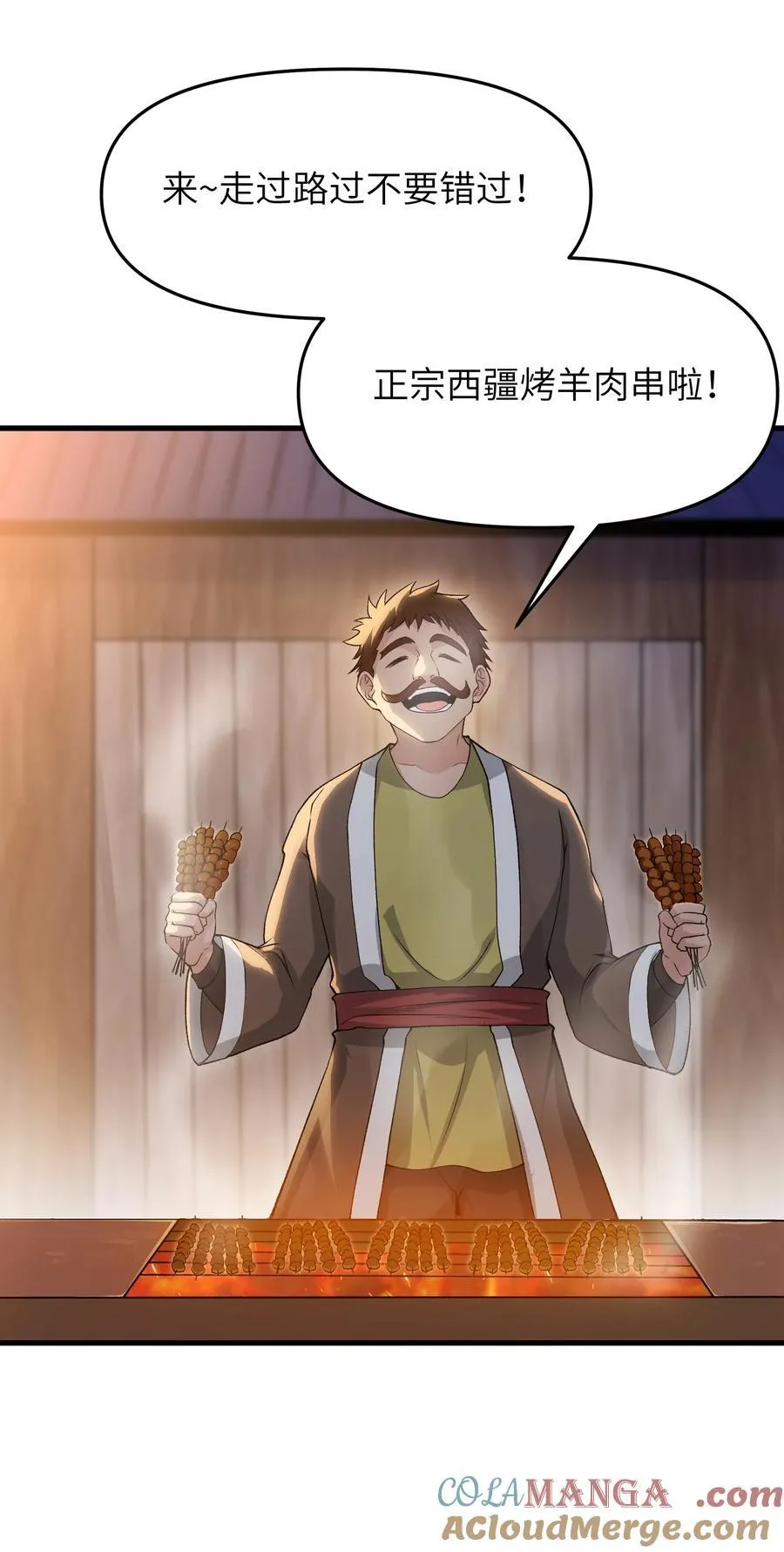73 一日夫妻 第16页