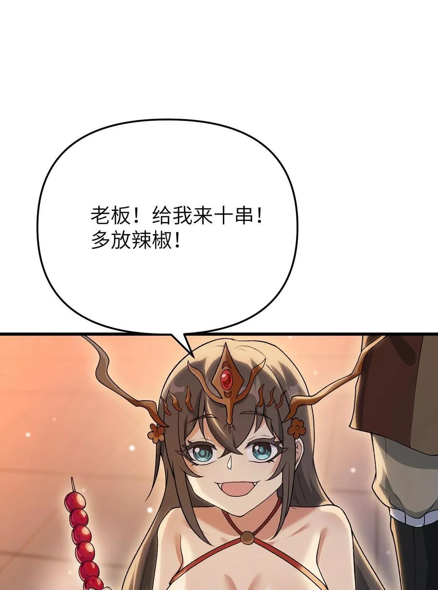 73 一日夫妻 第17页