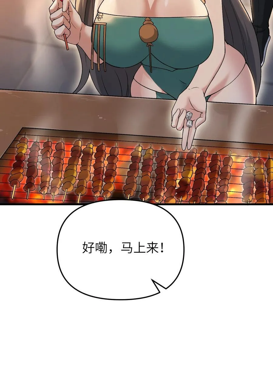 73 一日夫妻 第18页