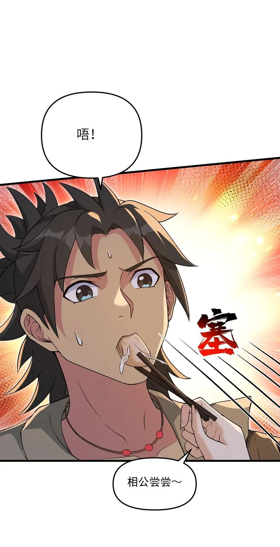 73 一日夫妻 第24页