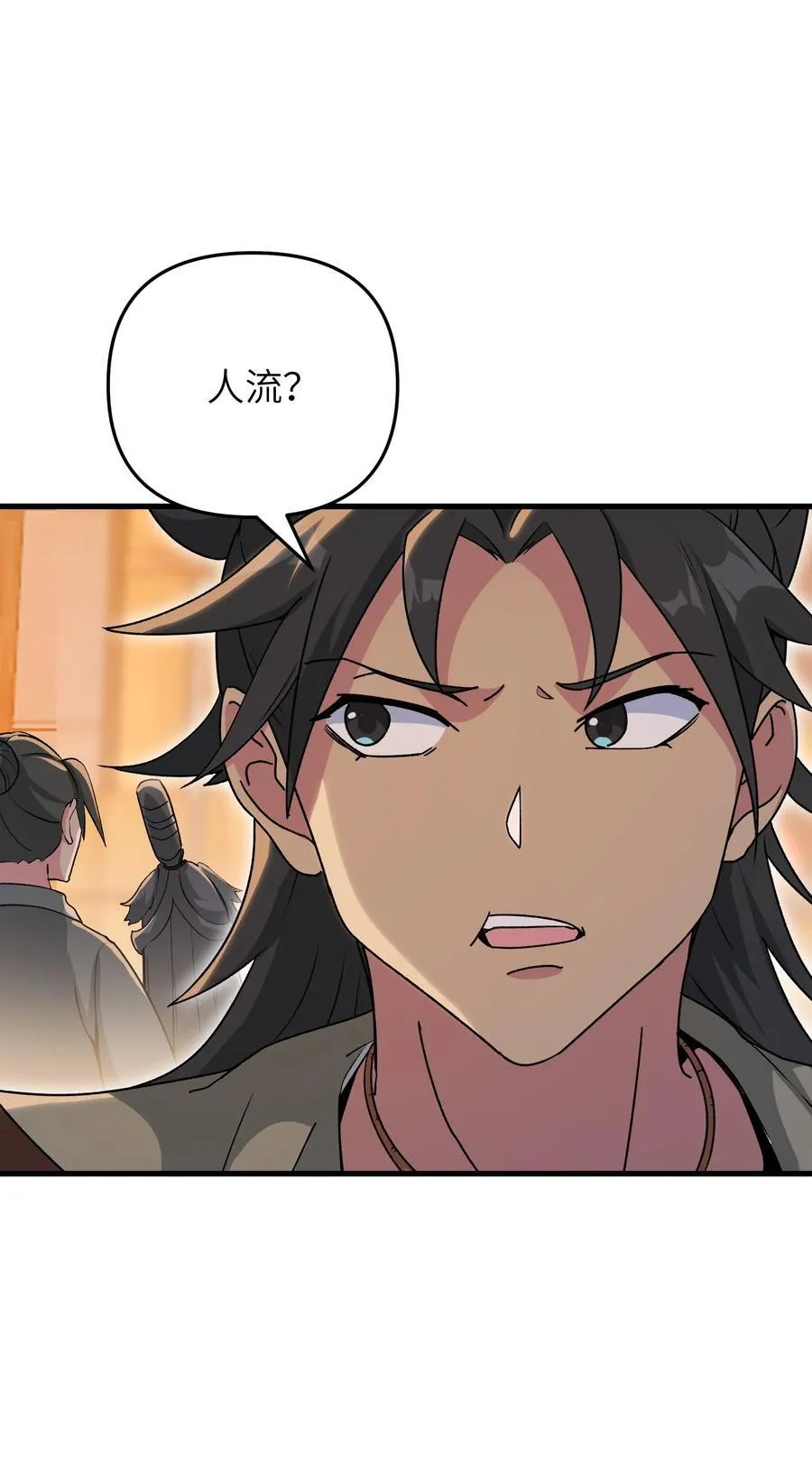 73 一日夫妻 第26页