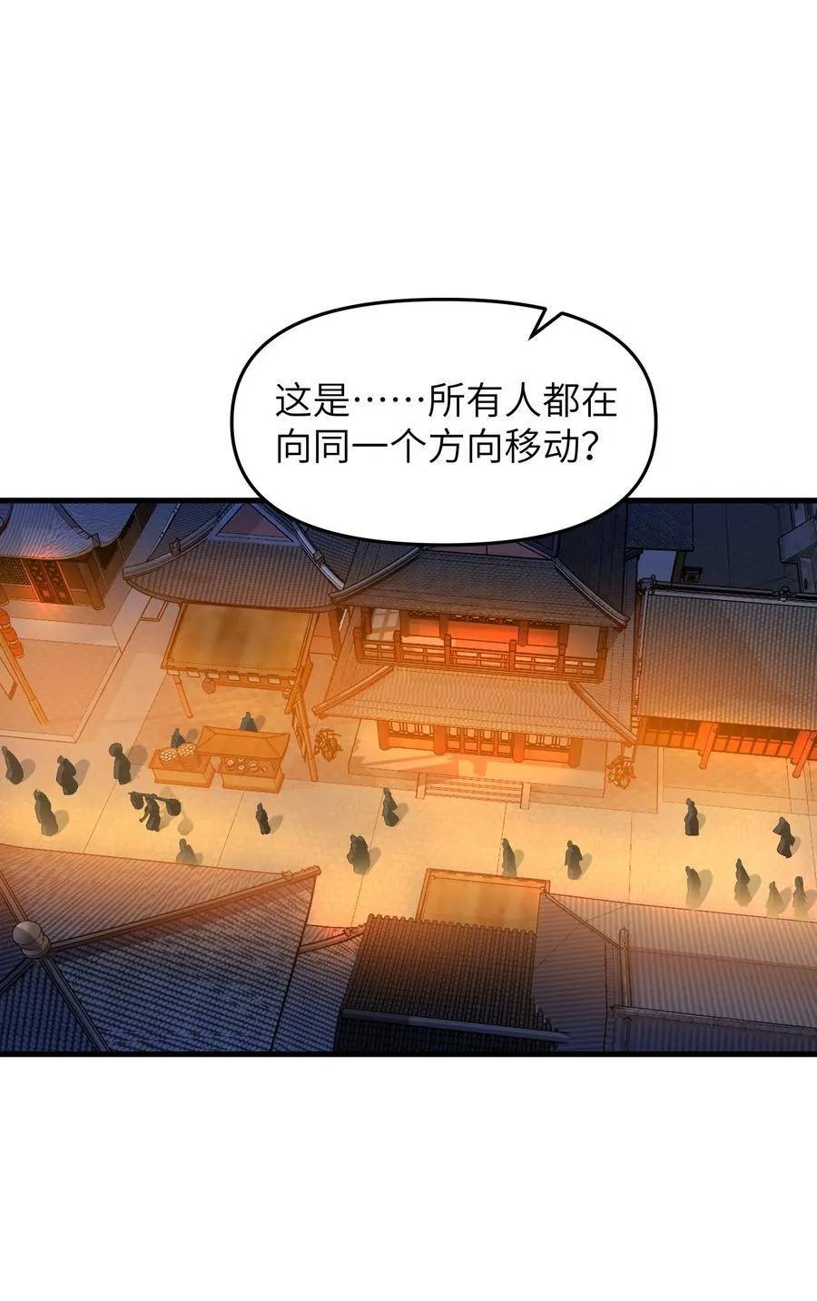 73 一日夫妻 第27页