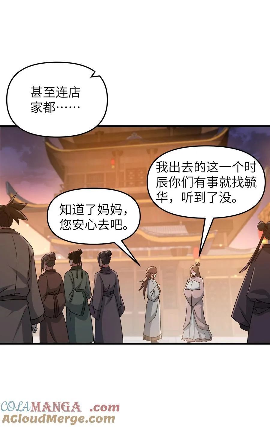 73 一日夫妻 第28页