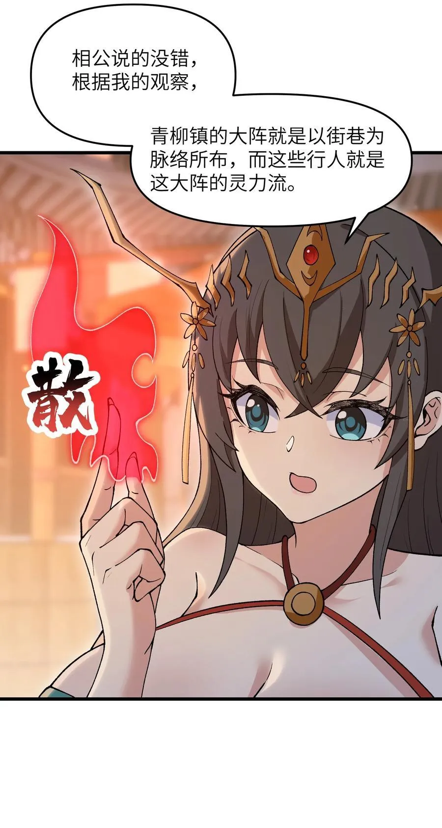 73 一日夫妻 第30页