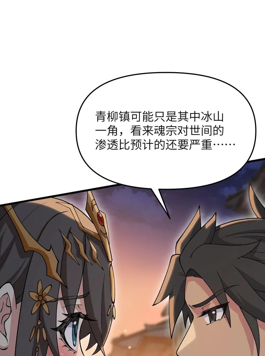 73 一日夫妻 第32页