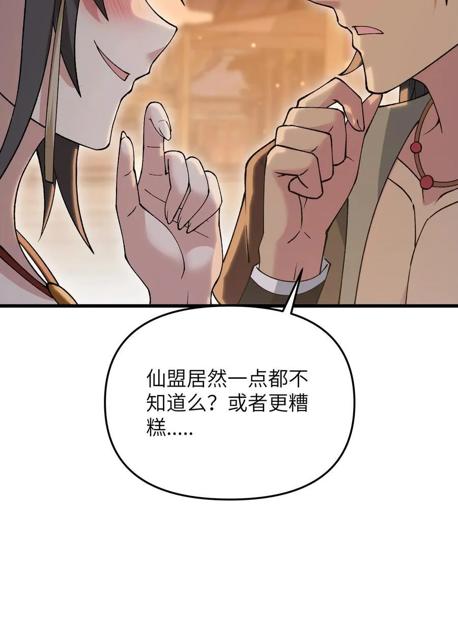 73 一日夫妻 第33页