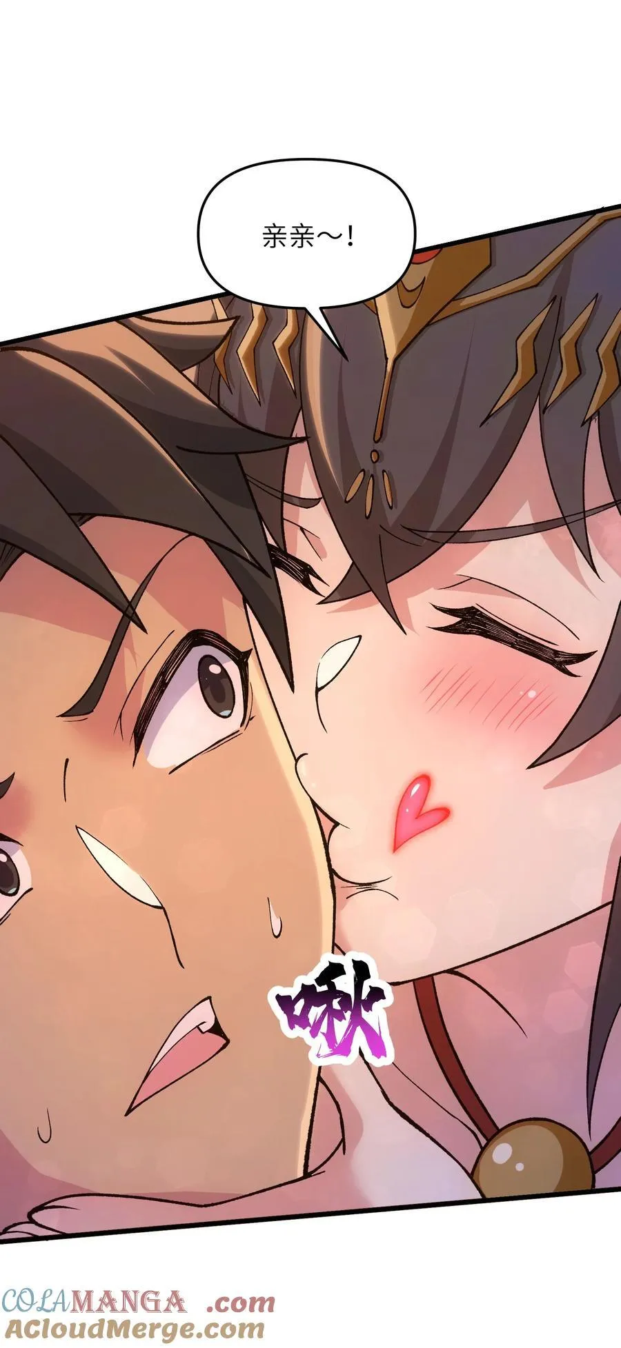 73 一日夫妻 第34页