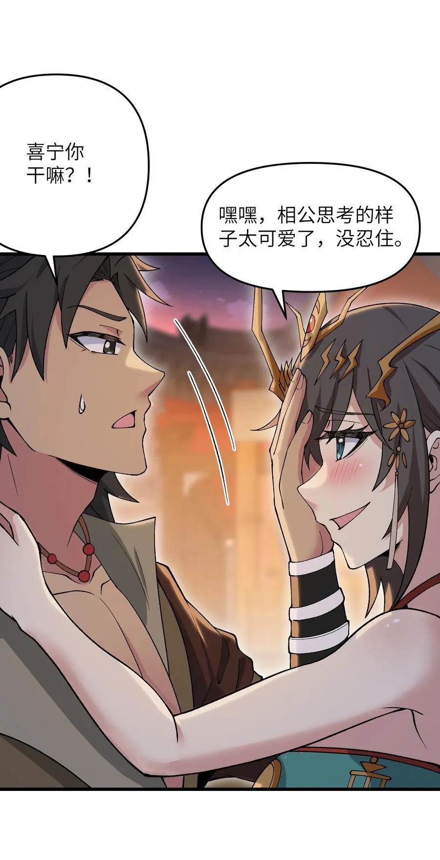 73 一日夫妻 第35页