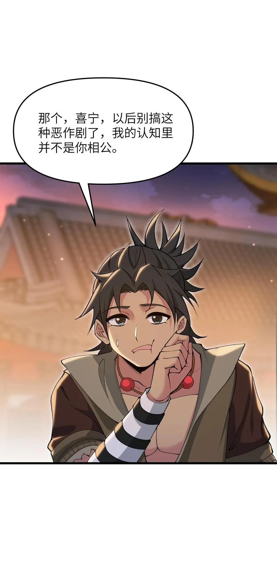 73 一日夫妻 第36页