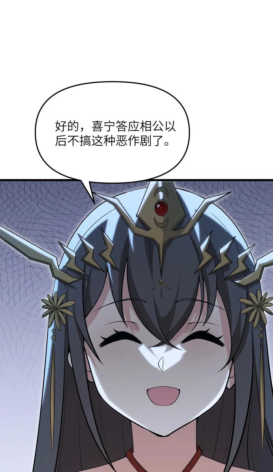 73 一日夫妻 第38页