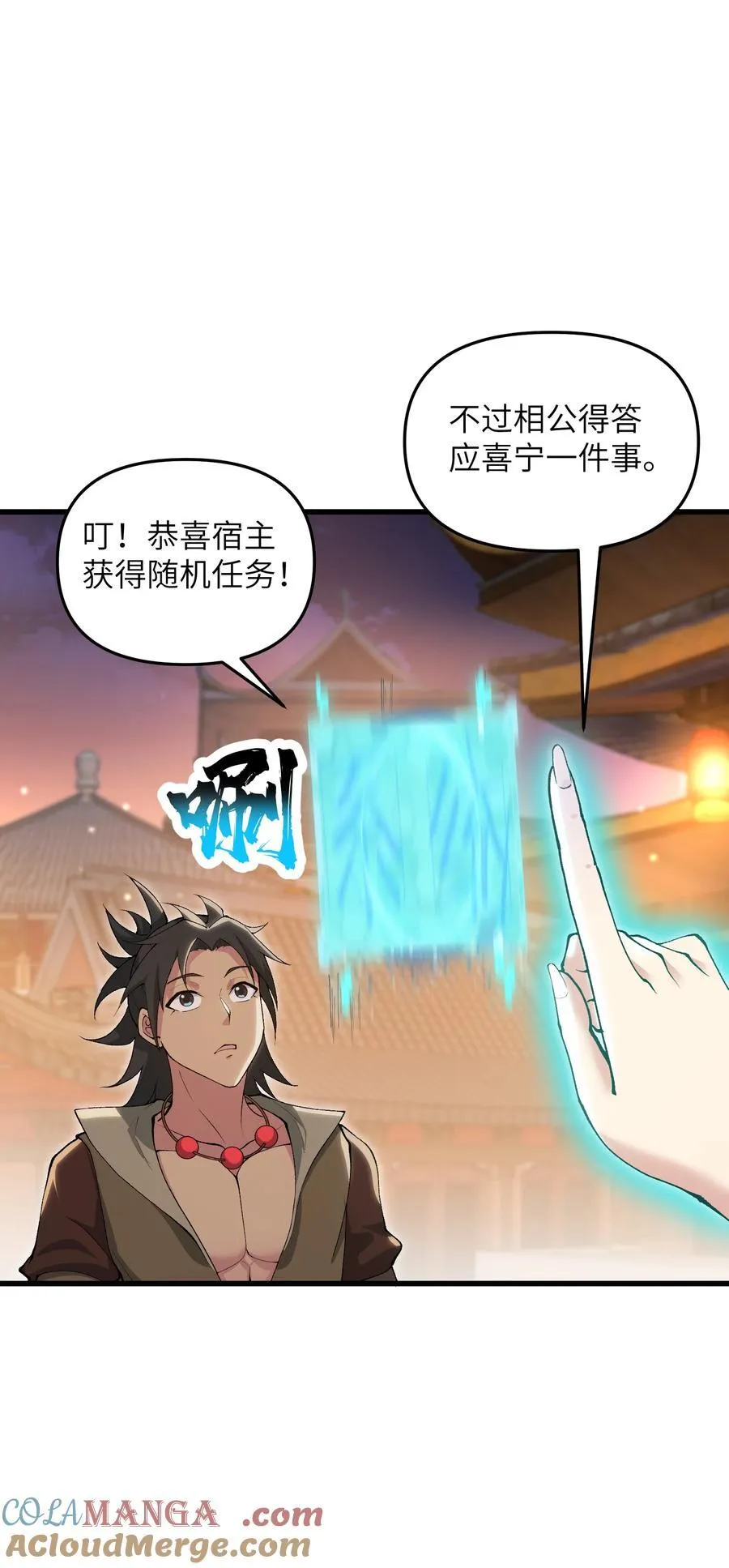 73 一日夫妻 第40页