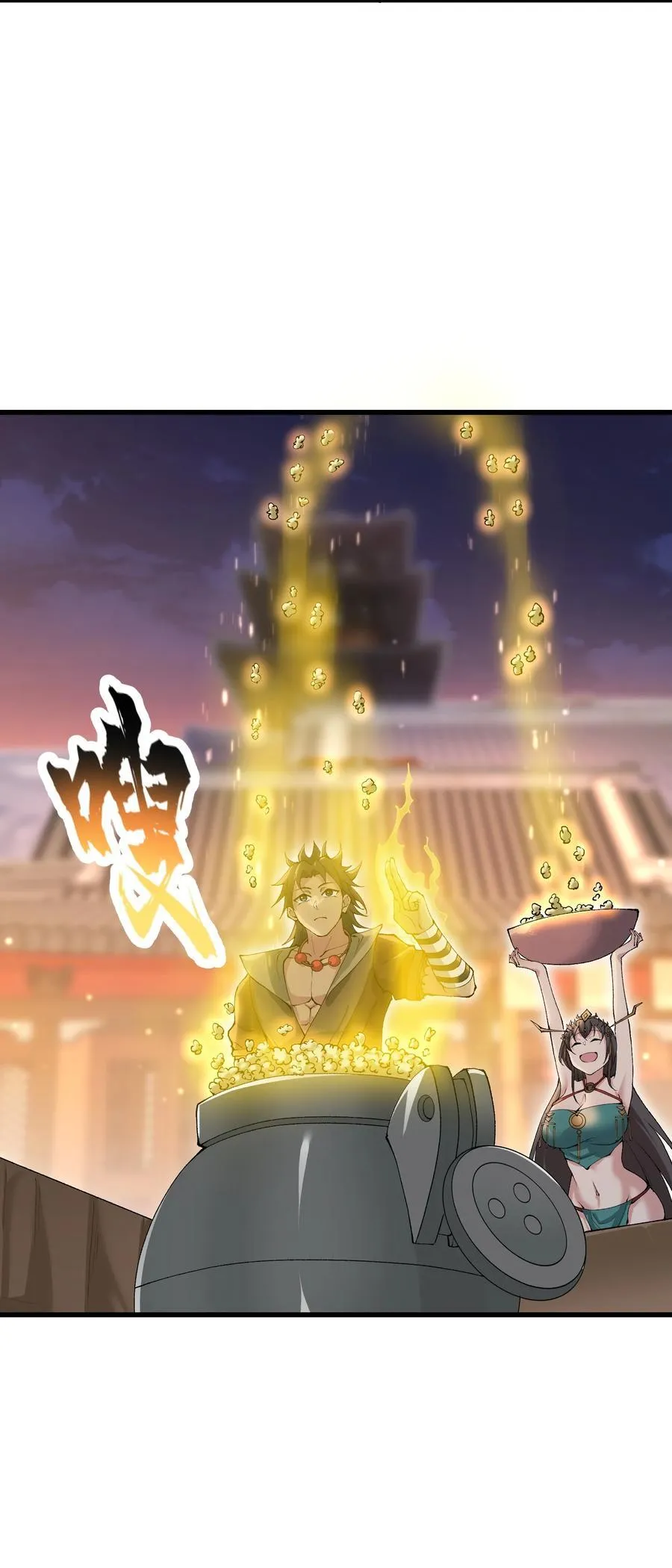 73 一日夫妻 第44页