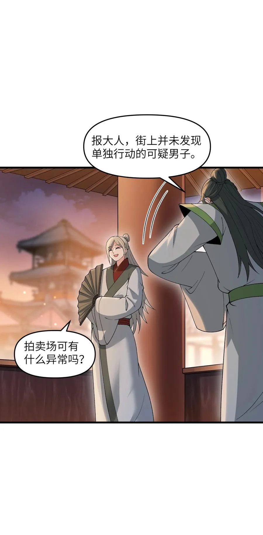 73 一日夫妻 第51页