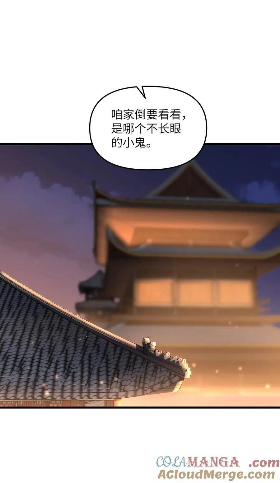 73 一日夫妻 第55页