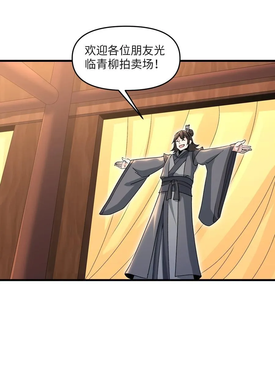 73 一日夫妻 第57页