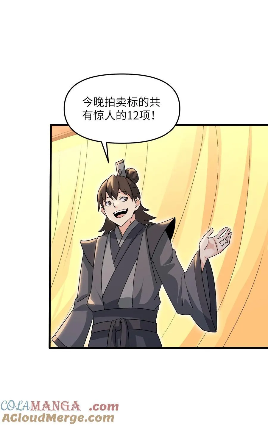 73 一日夫妻 第58页