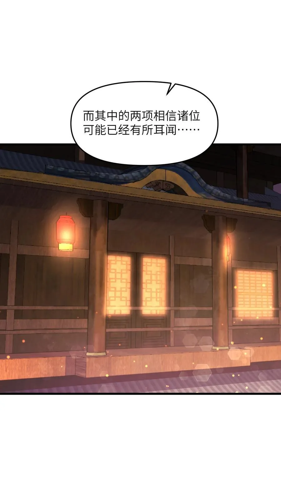 73 一日夫妻 第59页