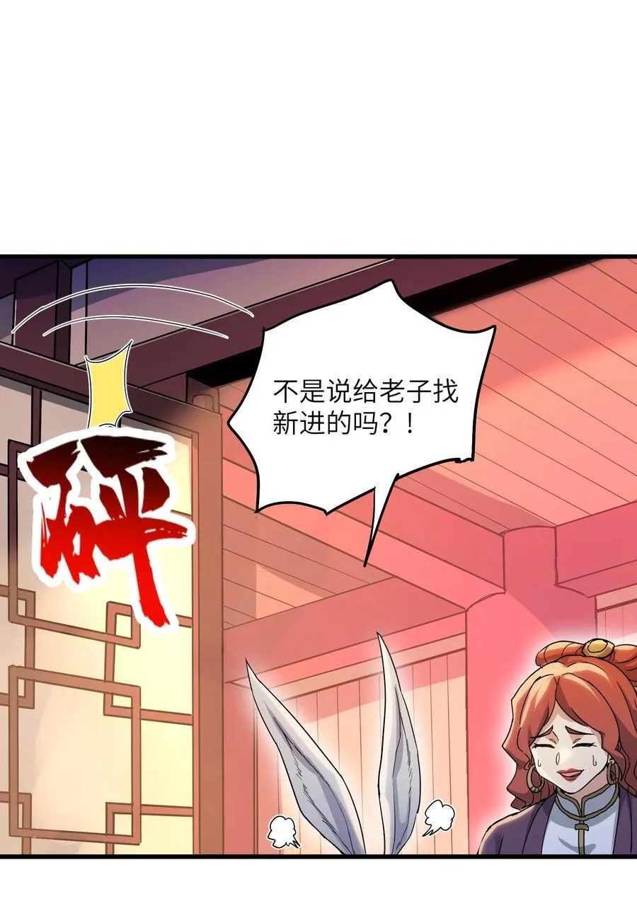 73 一日夫妻 第60页