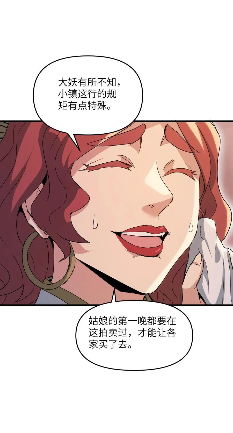 73 一日夫妻 第62页