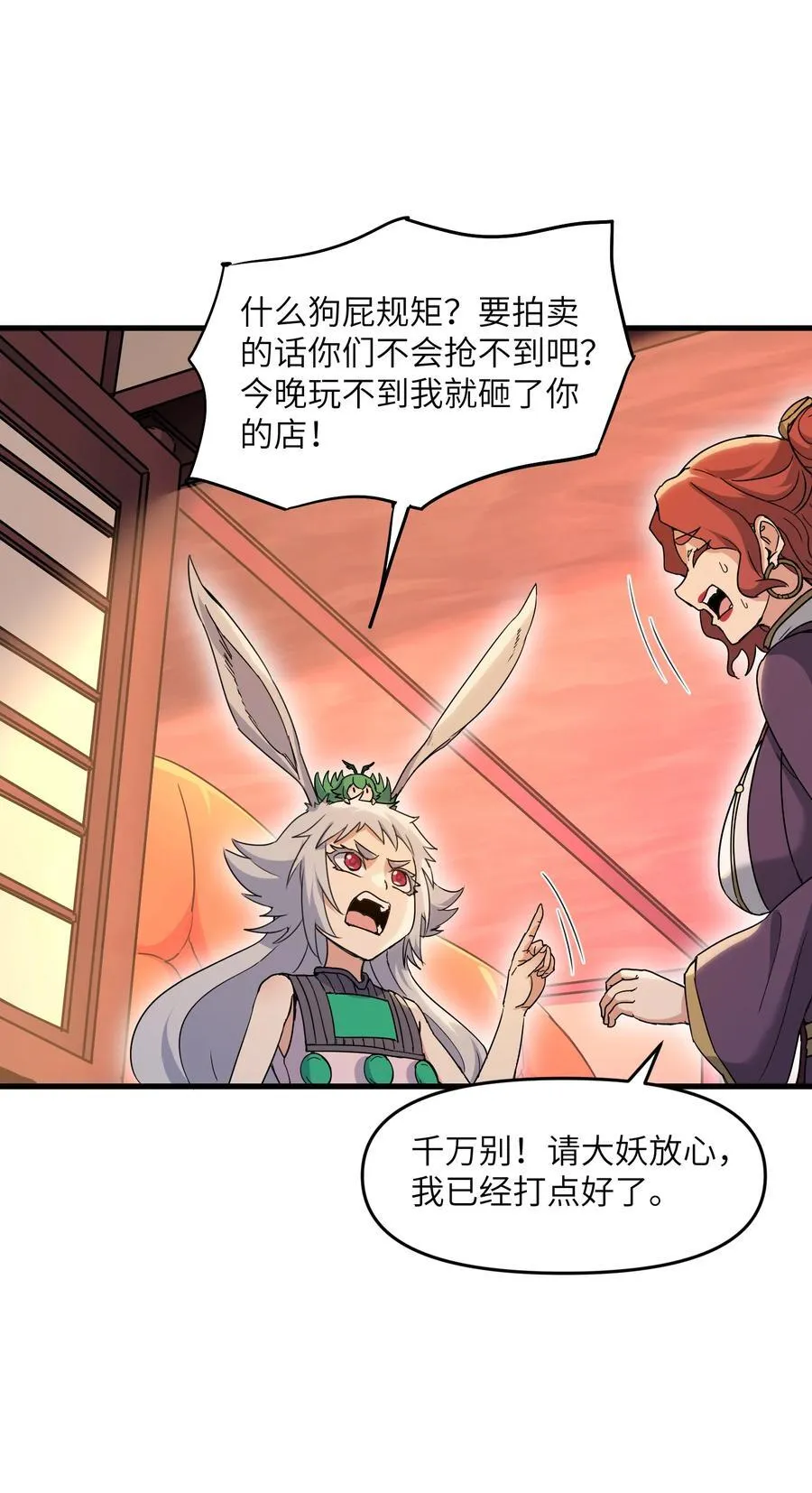 73 一日夫妻 第63页
