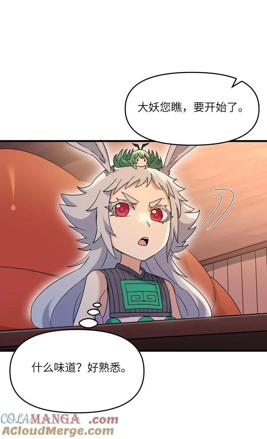 73 一日夫妻 第64页
