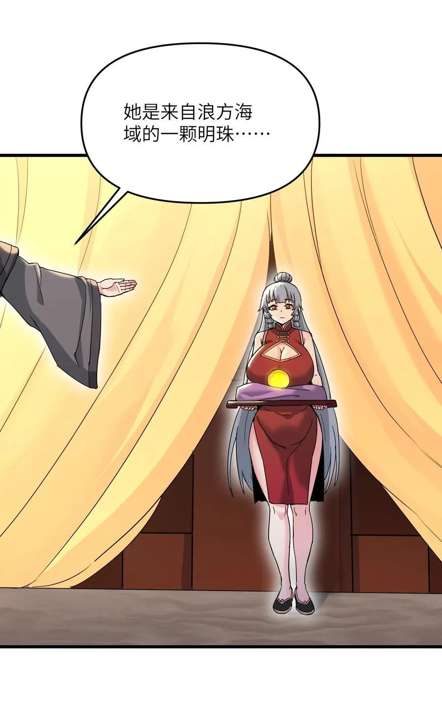 73 一日夫妻 第65页