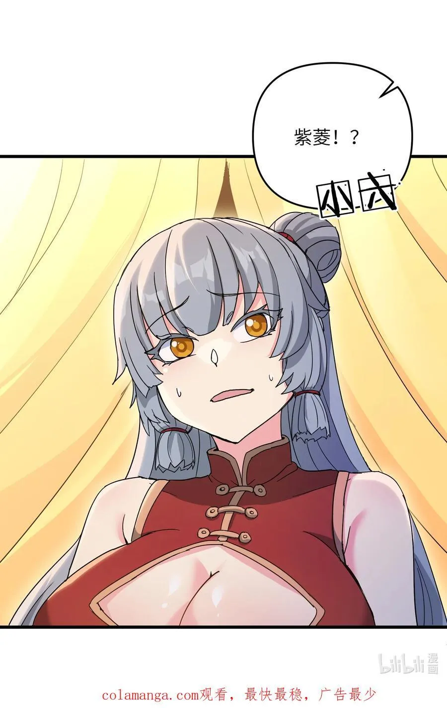 73 一日夫妻 第66页