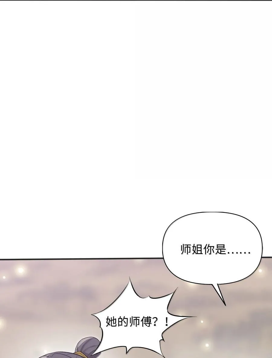 89 先天道体，学的真快 第2页