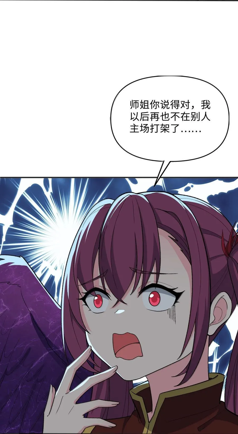 89 先天道体，学的真快 第30页