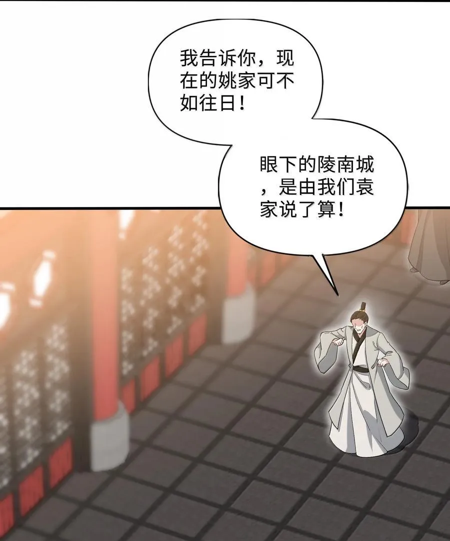 89 先天道体，学的真快 第33页