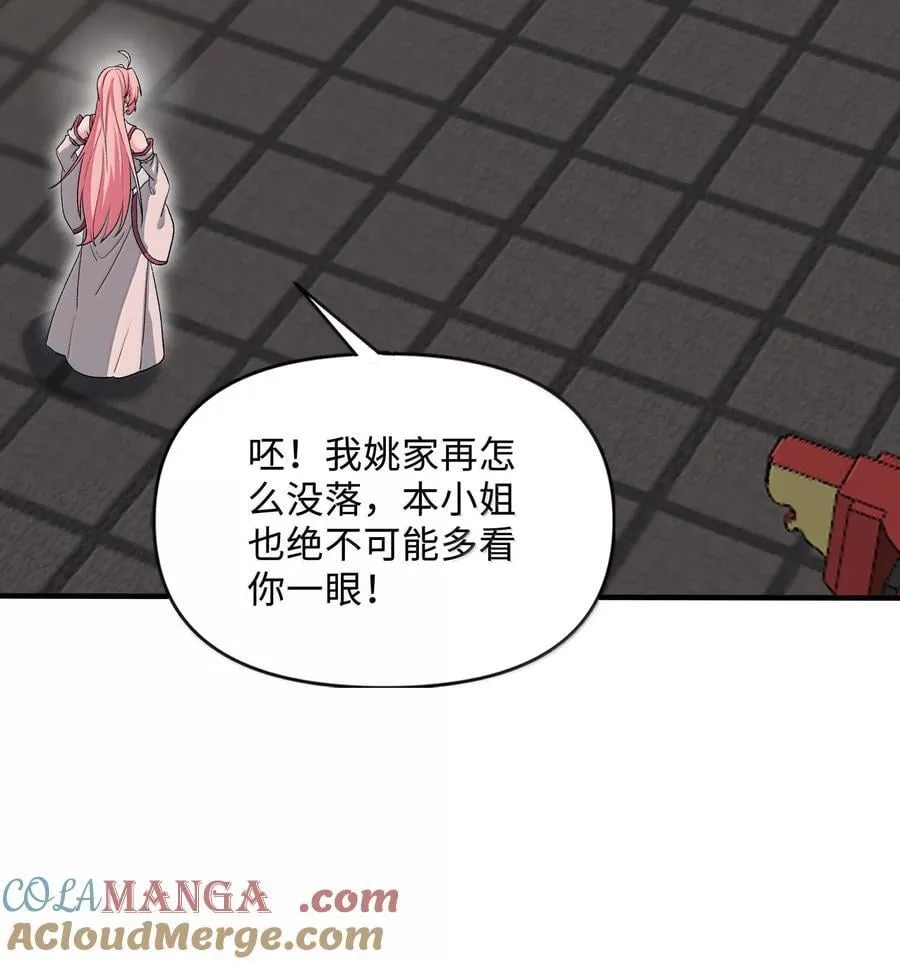 89 先天道体，学的真快 第34页