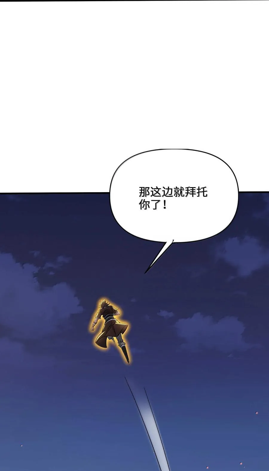 89 先天道体，学的真快 第59页