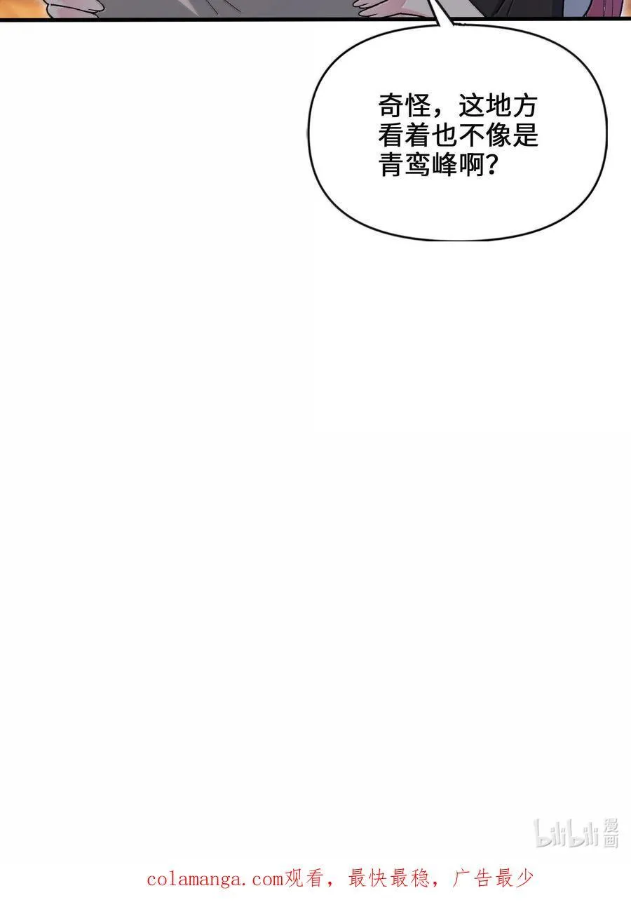 89 先天道体，学的真快 第63页