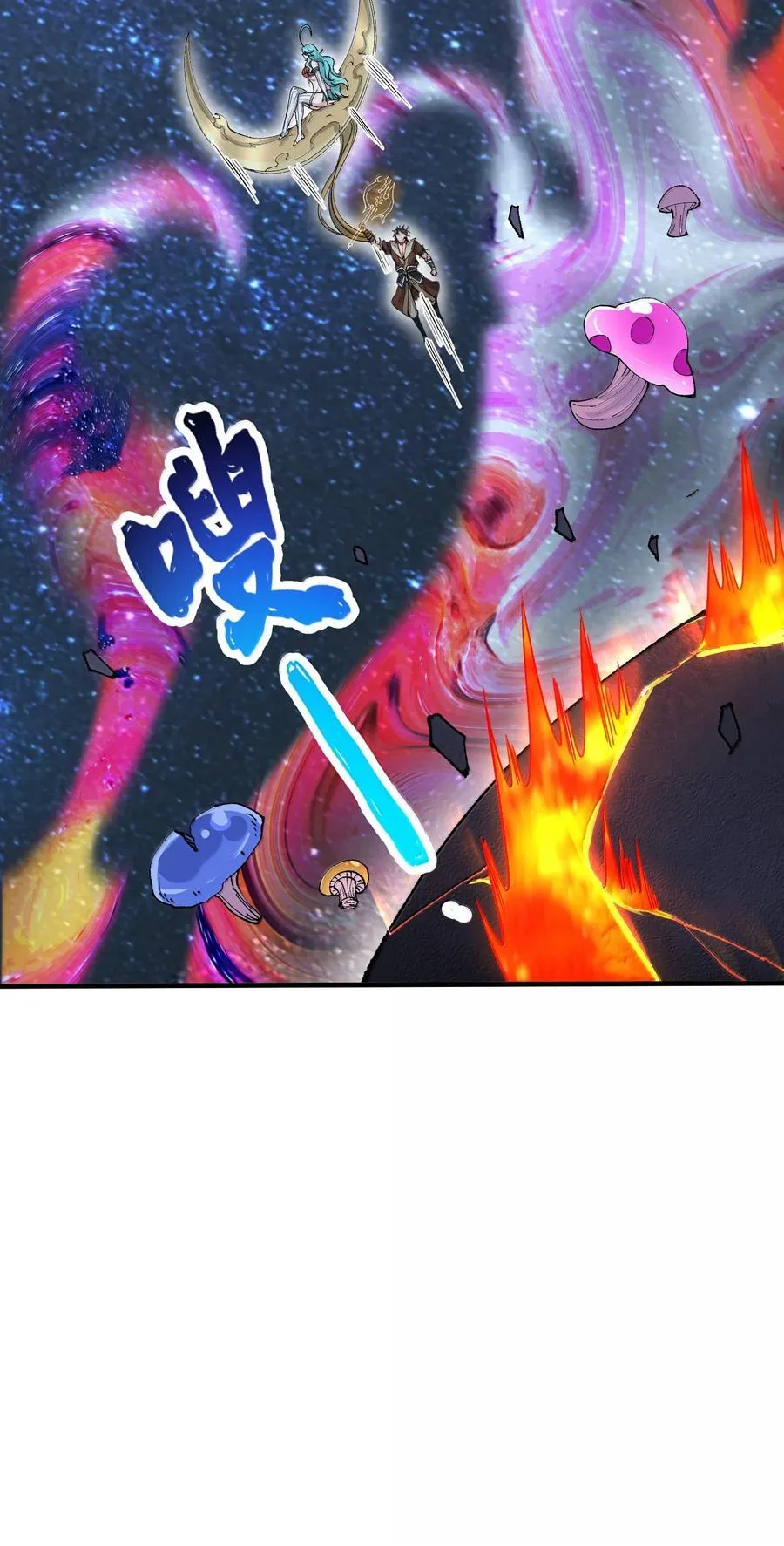 93 杀死天道！ 第12页