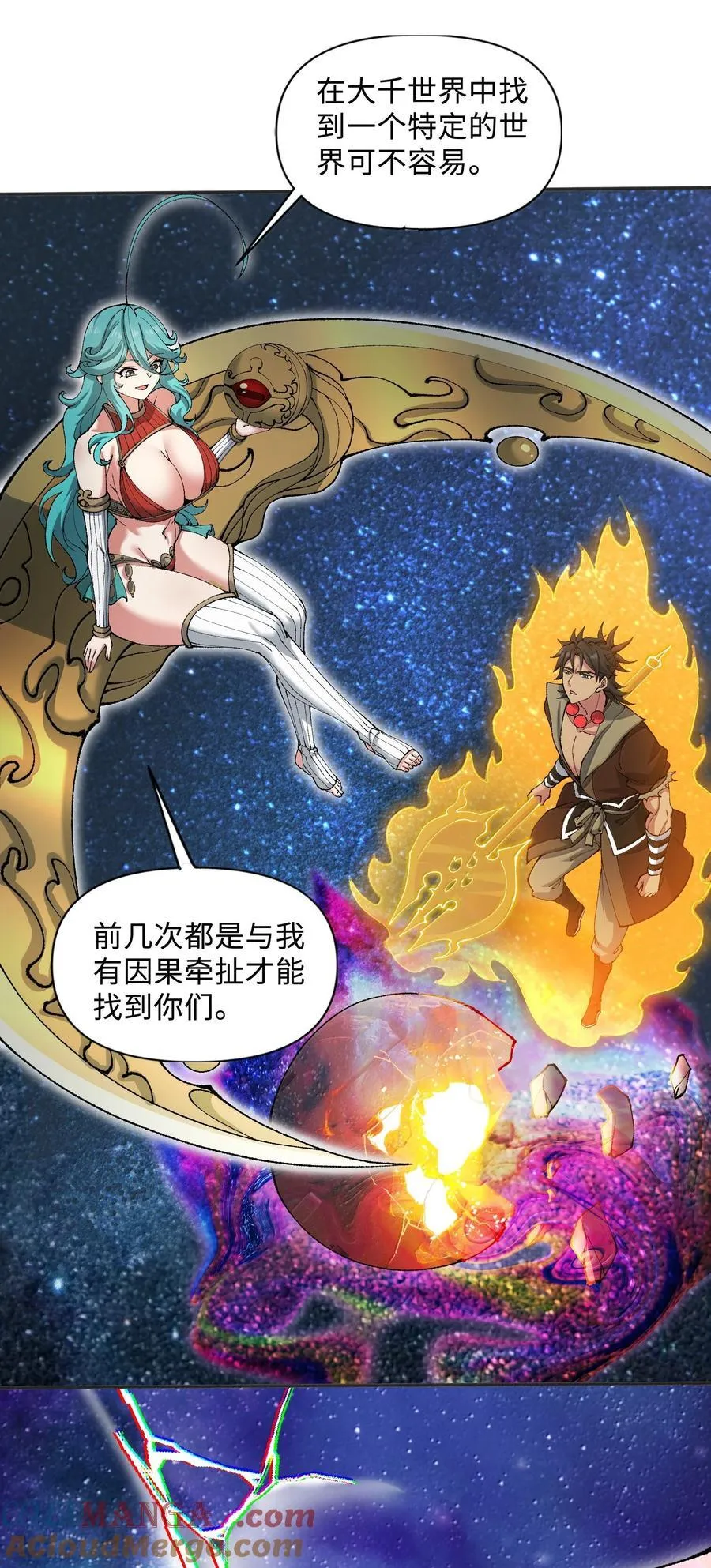 93 杀死天道！ 第13页