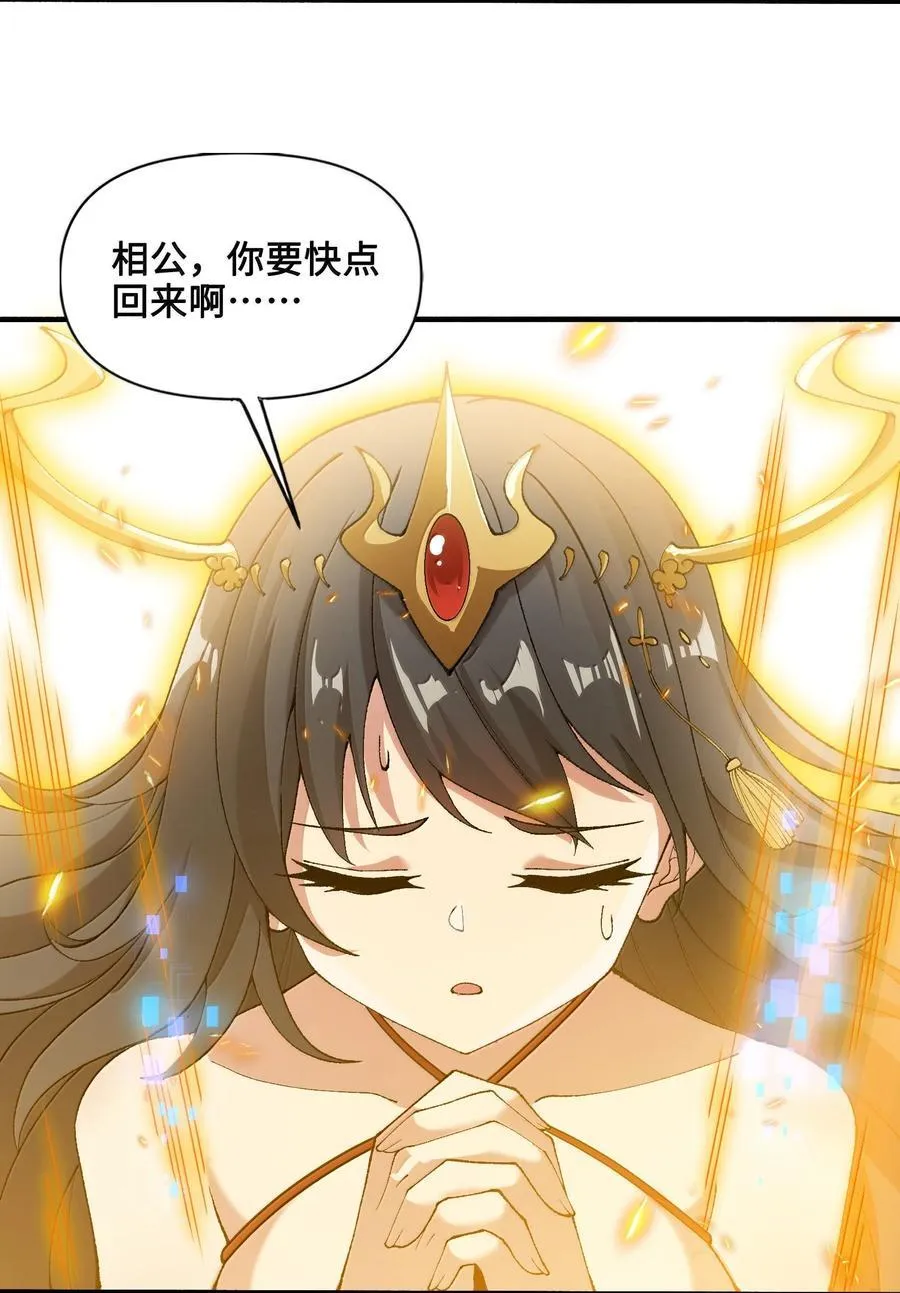 93 杀死天道！ 第21页