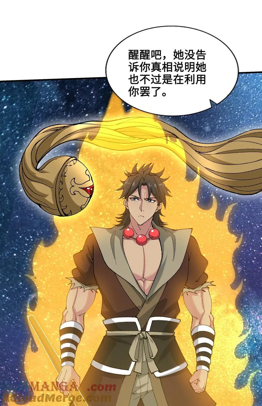 93 杀死天道！ 第25页