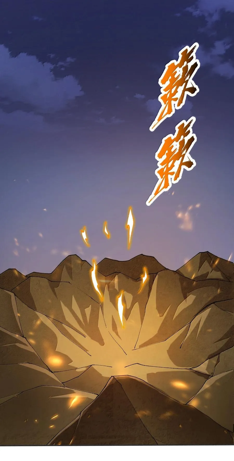 93 杀死天道！ 第45页
