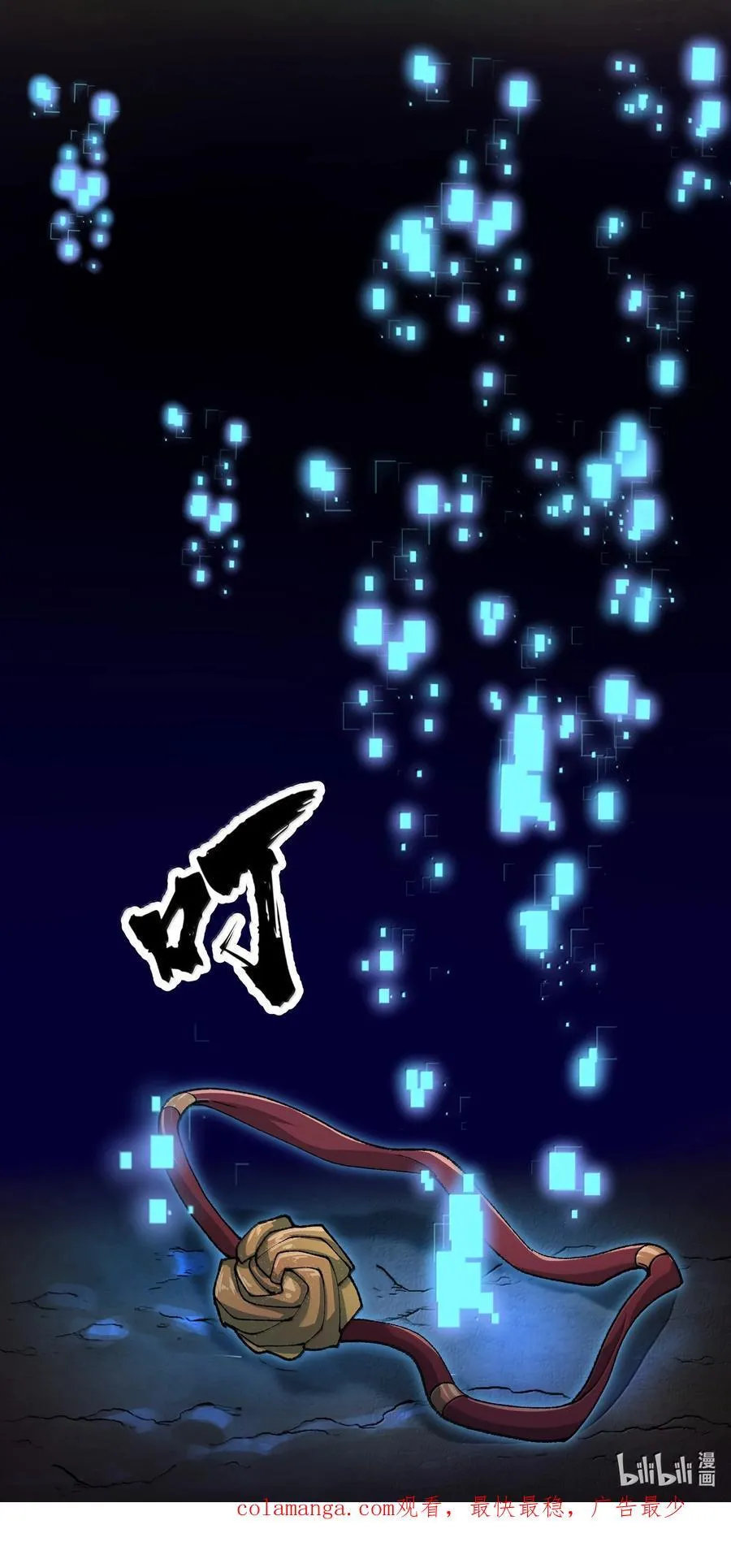 93 杀死天道！ 第54页