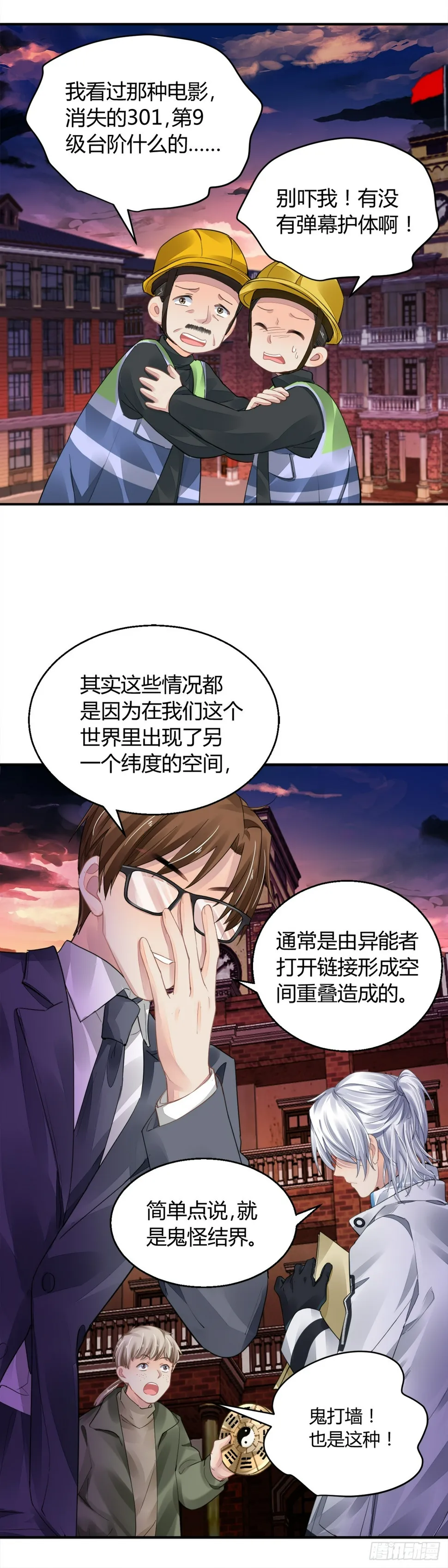 563：不存在的教室（二） 第1页